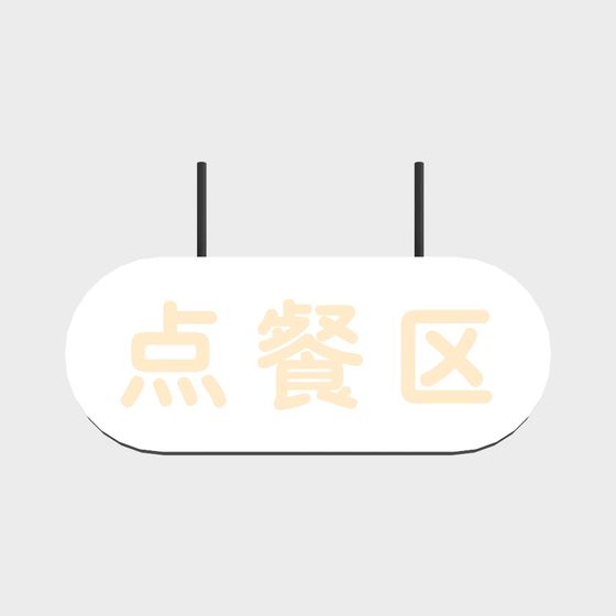 Minimalist Dining Area Sign 3D model