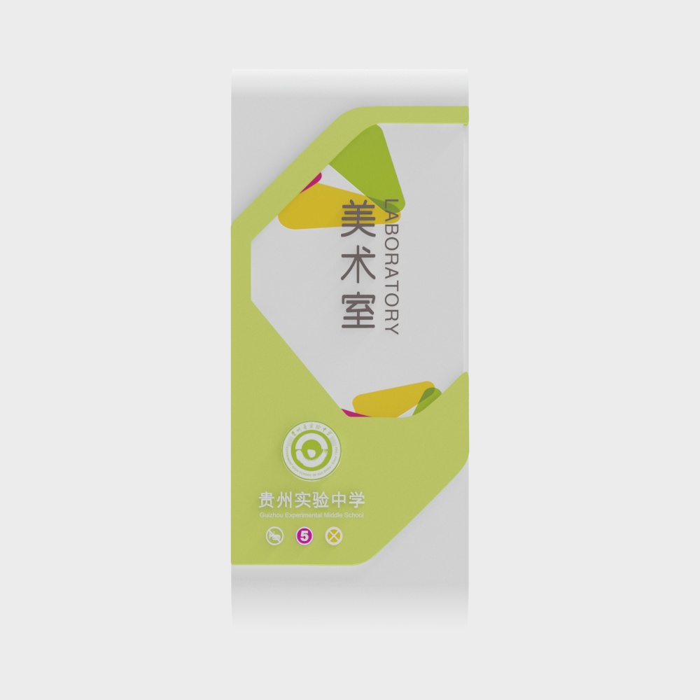 ป้ายข้อมูลในมหาวิทยาลัย