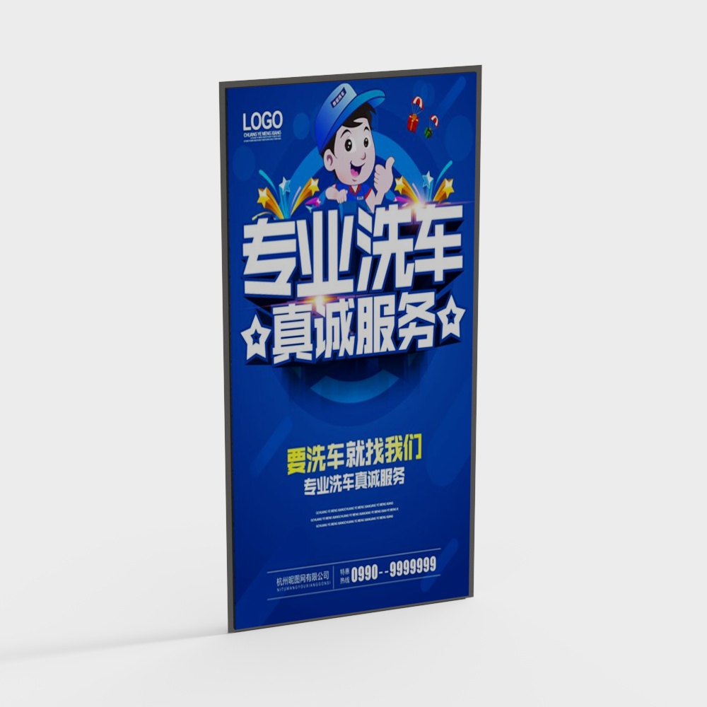 Car Wash Poster 3D Model