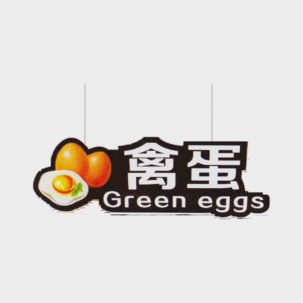 スーパーマーケットタグ