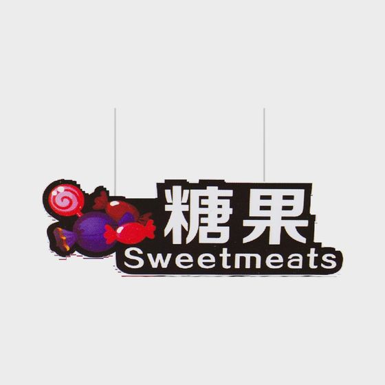 Sweetmeats Candy 3D model