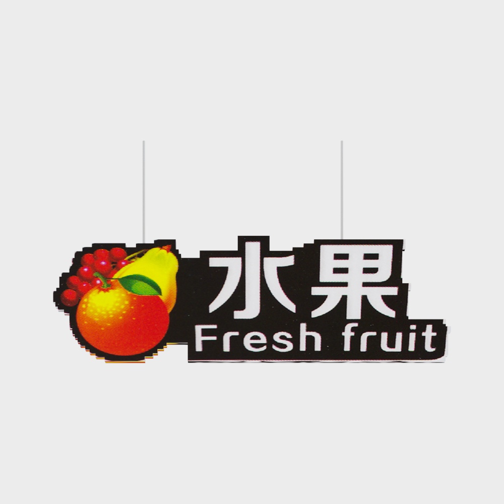 スーパーマーケットタグ