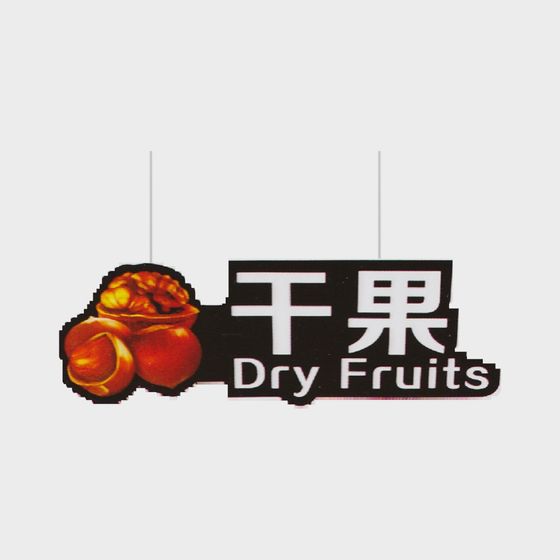 Vibrant Dry Fruits Shop Sign 3D model