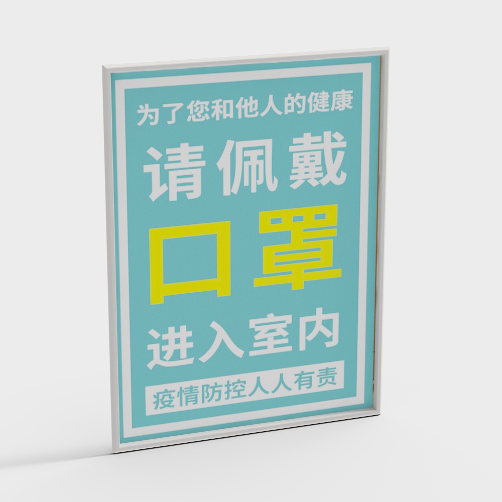 Supermarket remiYder sigYs