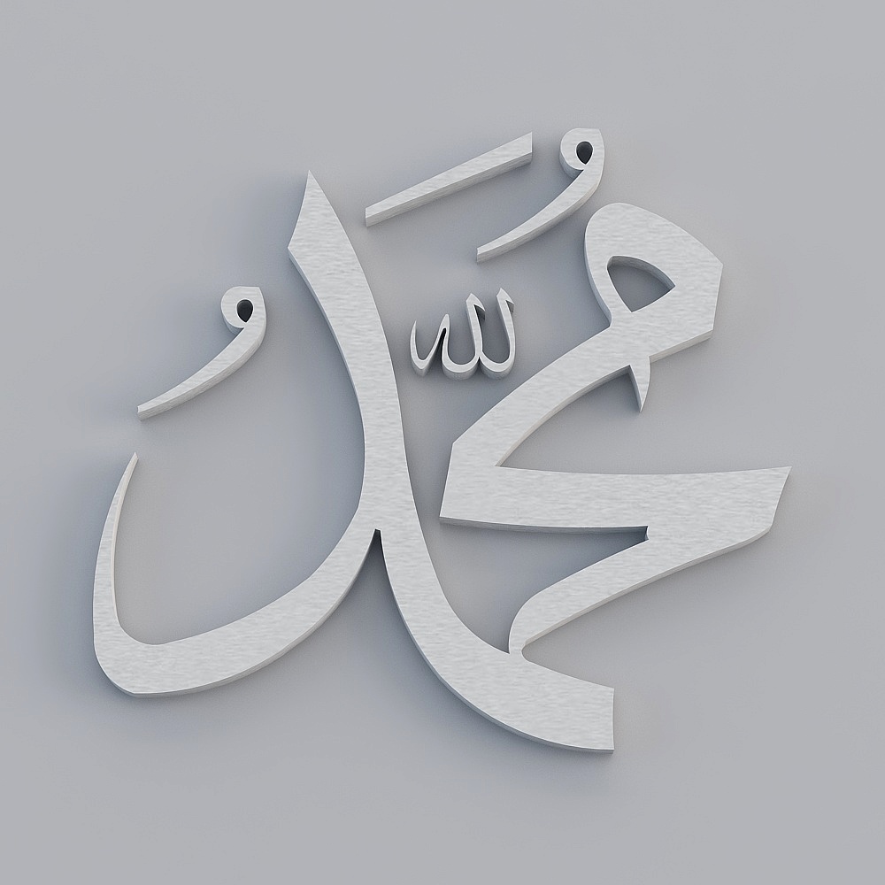 Allah Muhammad