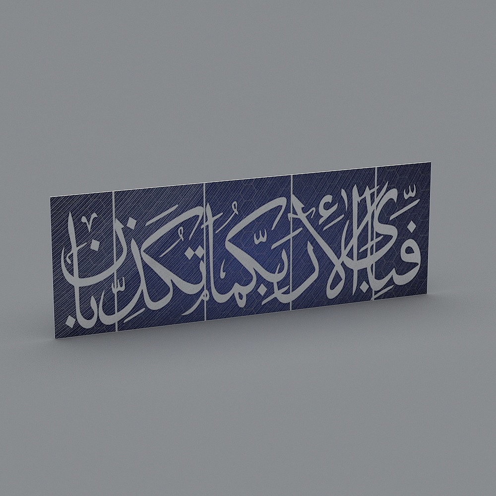 Arabic Calligraphy Panel 3D Model