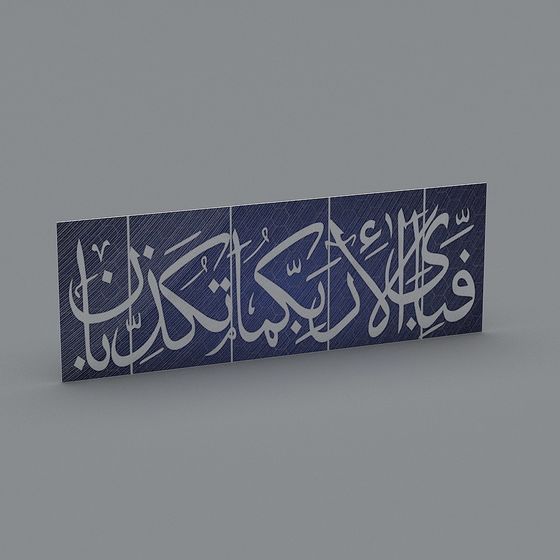 Arabic Calligraphy Panel 3D Model