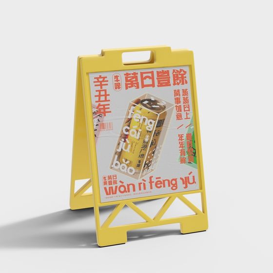 Vibrant Yellow Billboard 3D model for Urban Scenes