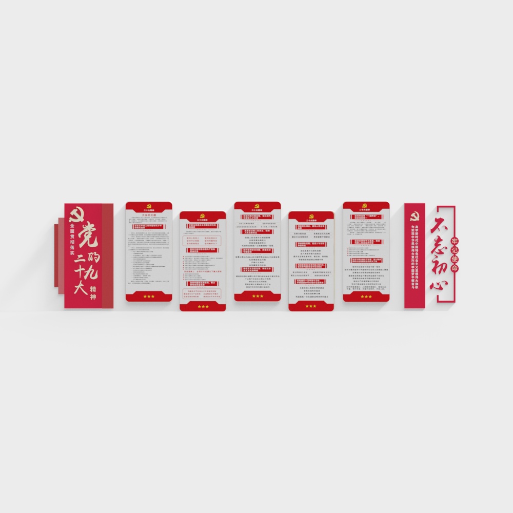 Party and government culture wall