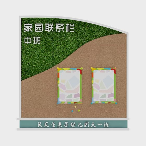 Creative Home Connection Board 3D model for Kids