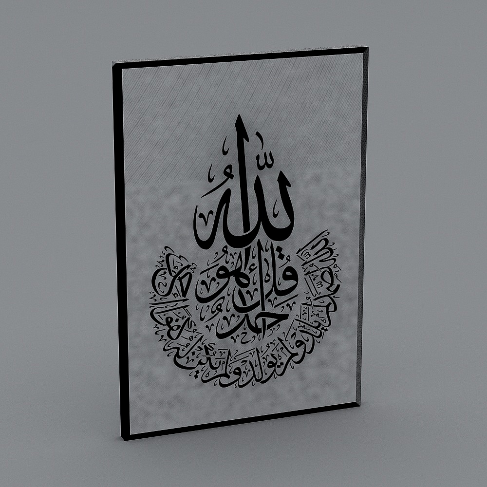 Arabic Calligraphy Frame 3D model