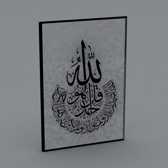 Arabic Calligraphy Frame 3D model