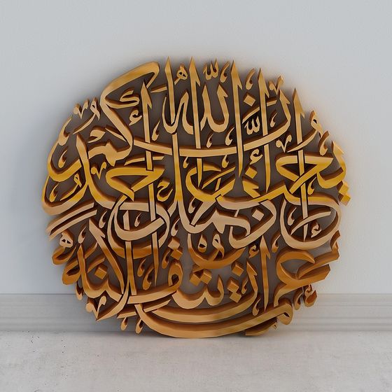 Arabic Calligraphy Art 3D model