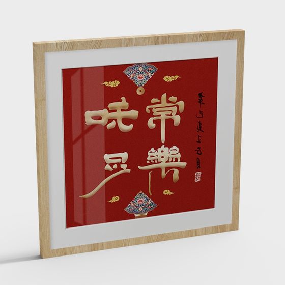 Chinese New Year Greeting 3D model