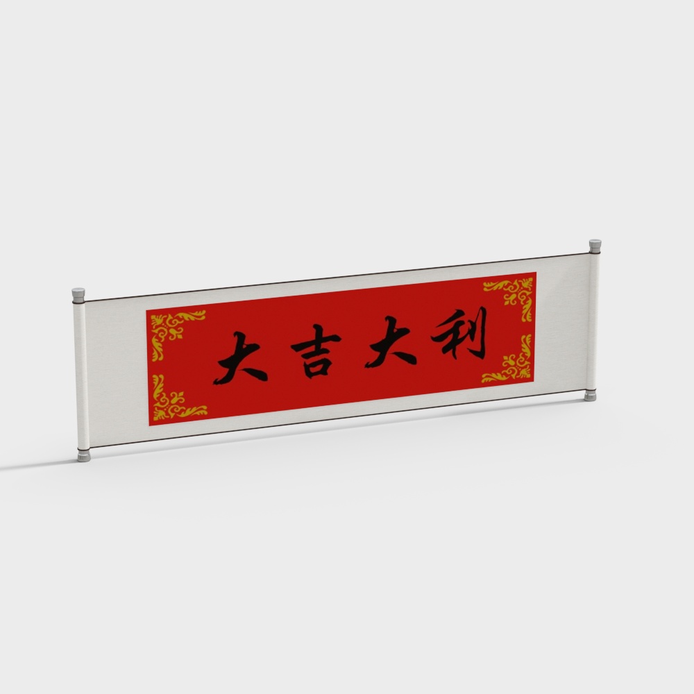 春の対聯バナー4