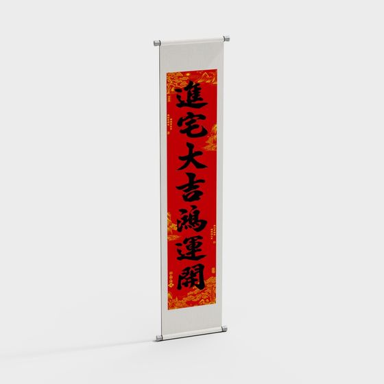 Cultural Calligraphy Scroll 3D Model for Creative Projects