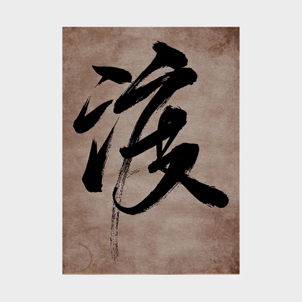 Wabi-Sabi Style Painting