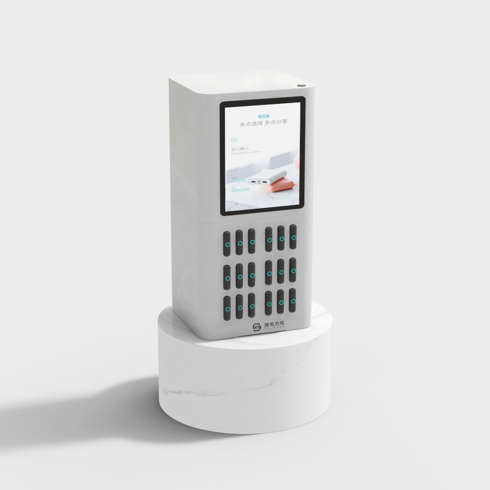 White shared power bank station with screen and black slots on white background