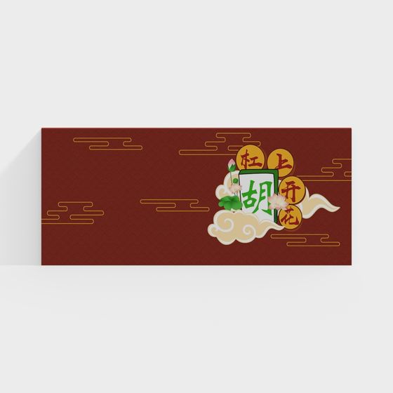 Lucky Red Envelope 3D Model