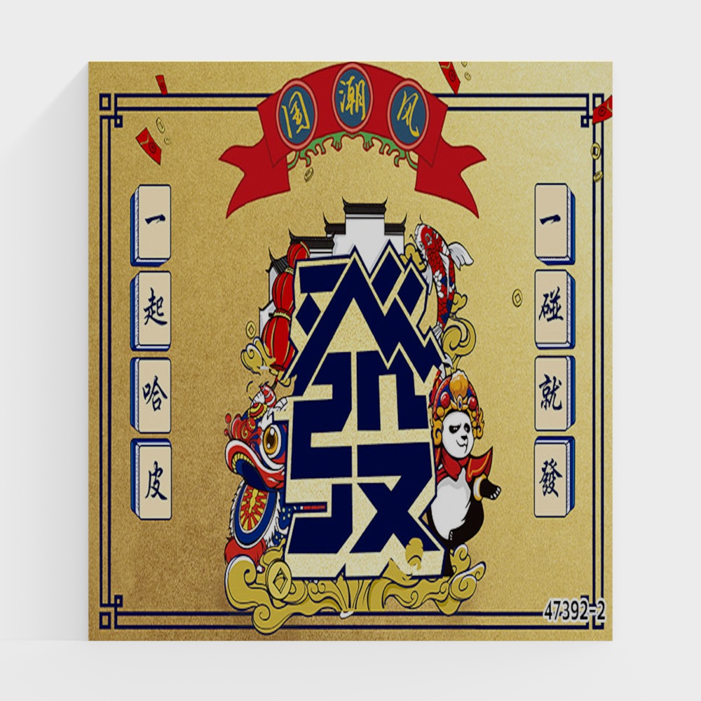 Background wall of new Chinese style chess room