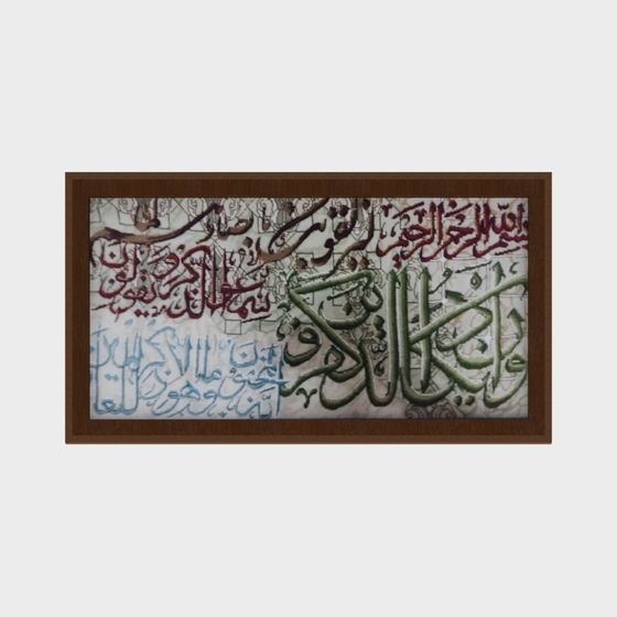 Arabic Calligraphy Frame 3D model for Cultural Projects