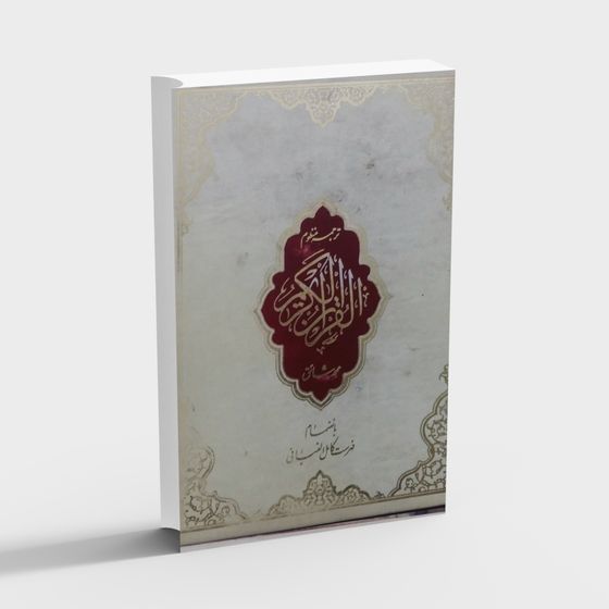 Ancient Book Cover 3D model