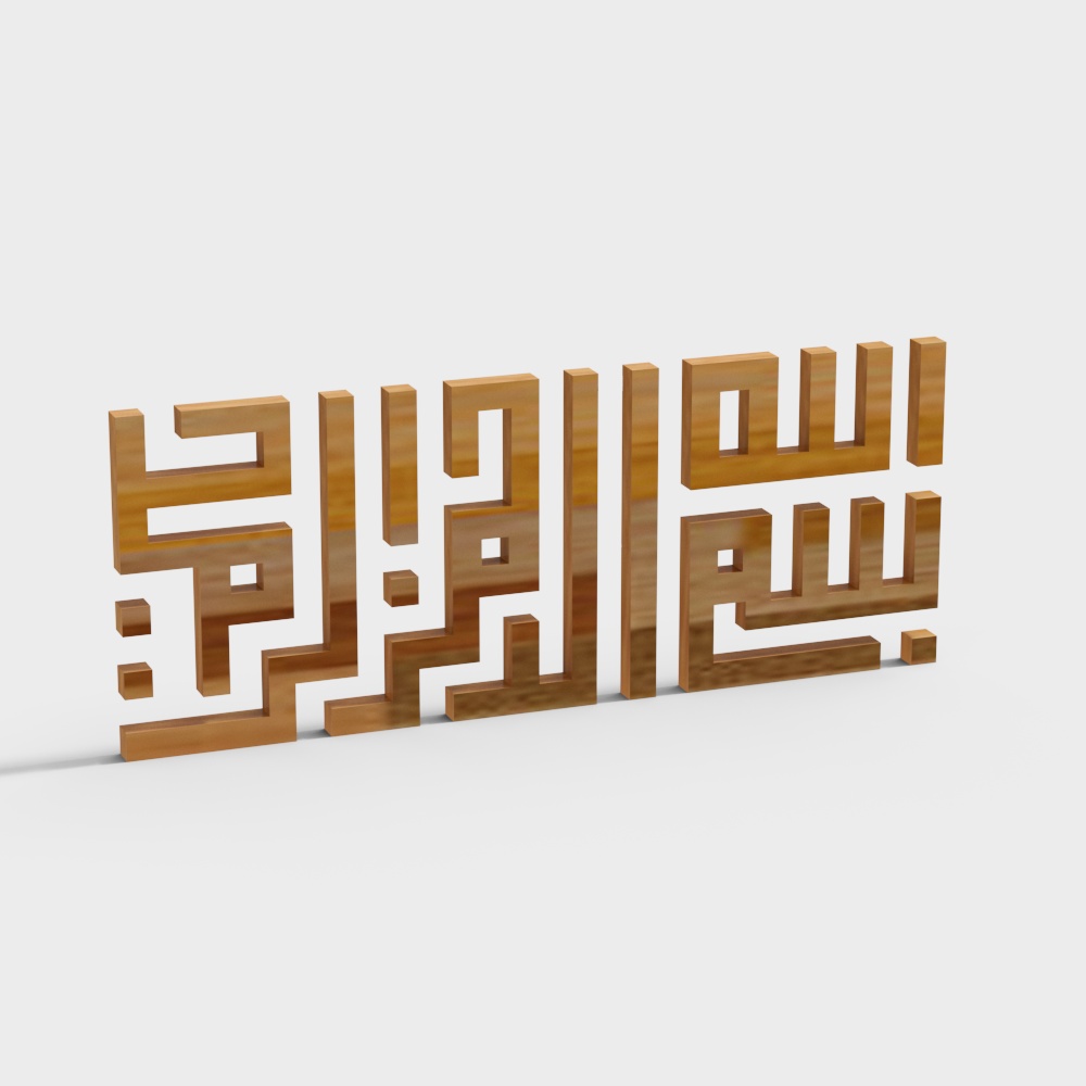 décoration eid ramadan mubarak kareem (26)