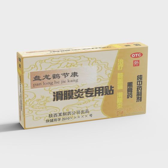 Oriental Dragon and Crane Medicine Box 3D model