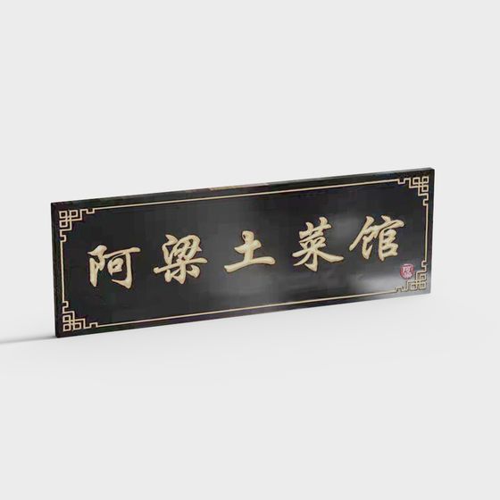 Oriental Vintage Sign 3D model for Creative Projects
