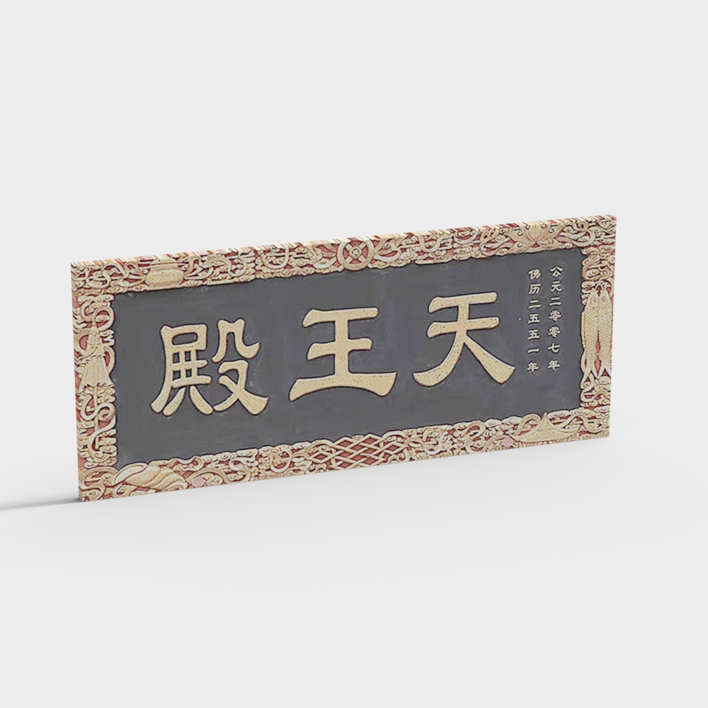 Chinese plaque