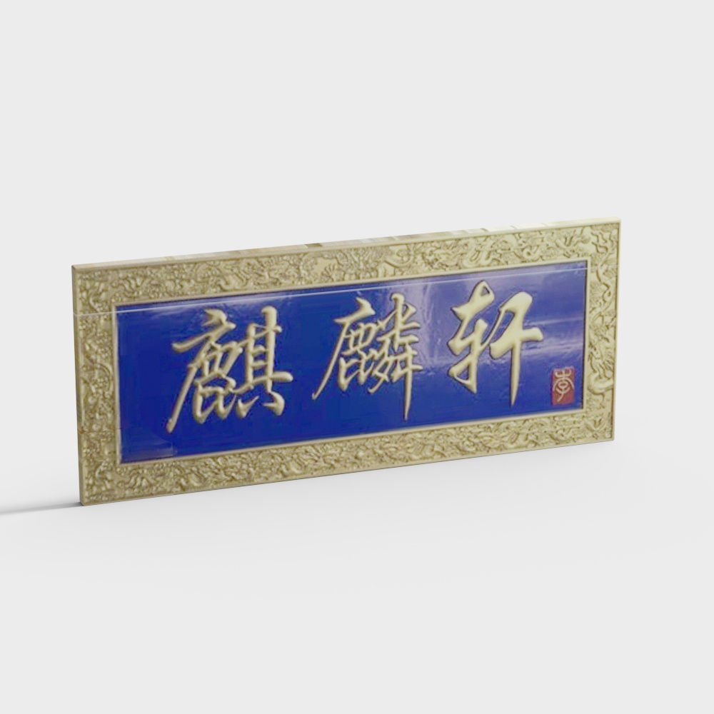 New Chinese style plaque
