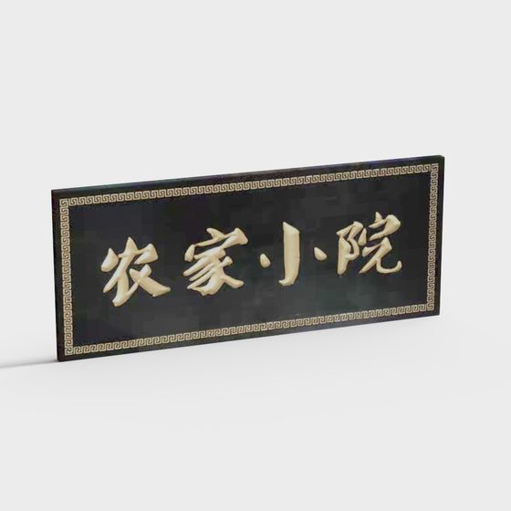 새로운 중국 양식 플라크