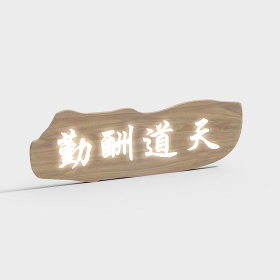 Elegant Wooden Text Sign 3D model for Creative Spaces