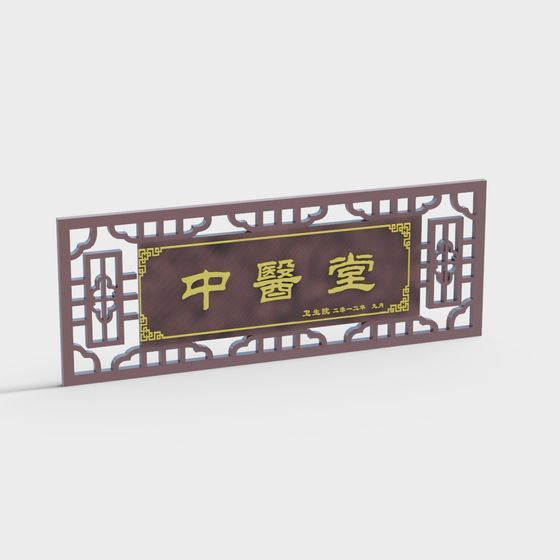 Traditional Chinese Medicine Plaque 3D model