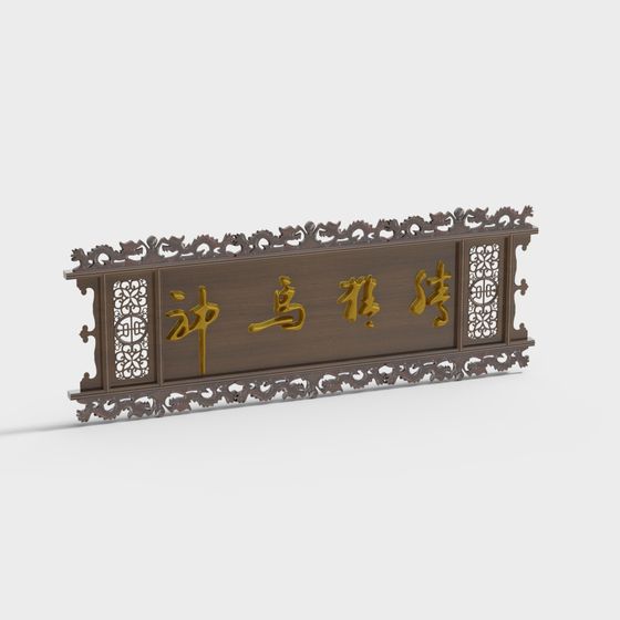 Elegant Shenniao Xiangyun 3D Model
