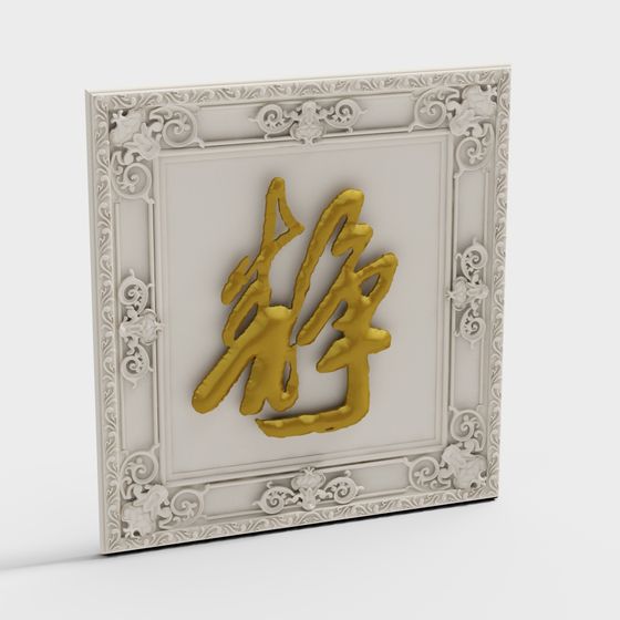Stylish Golden 'Fu' Character 3D model