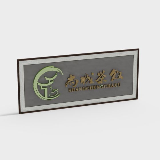 Shangcheng Chaxu Sign 3D model