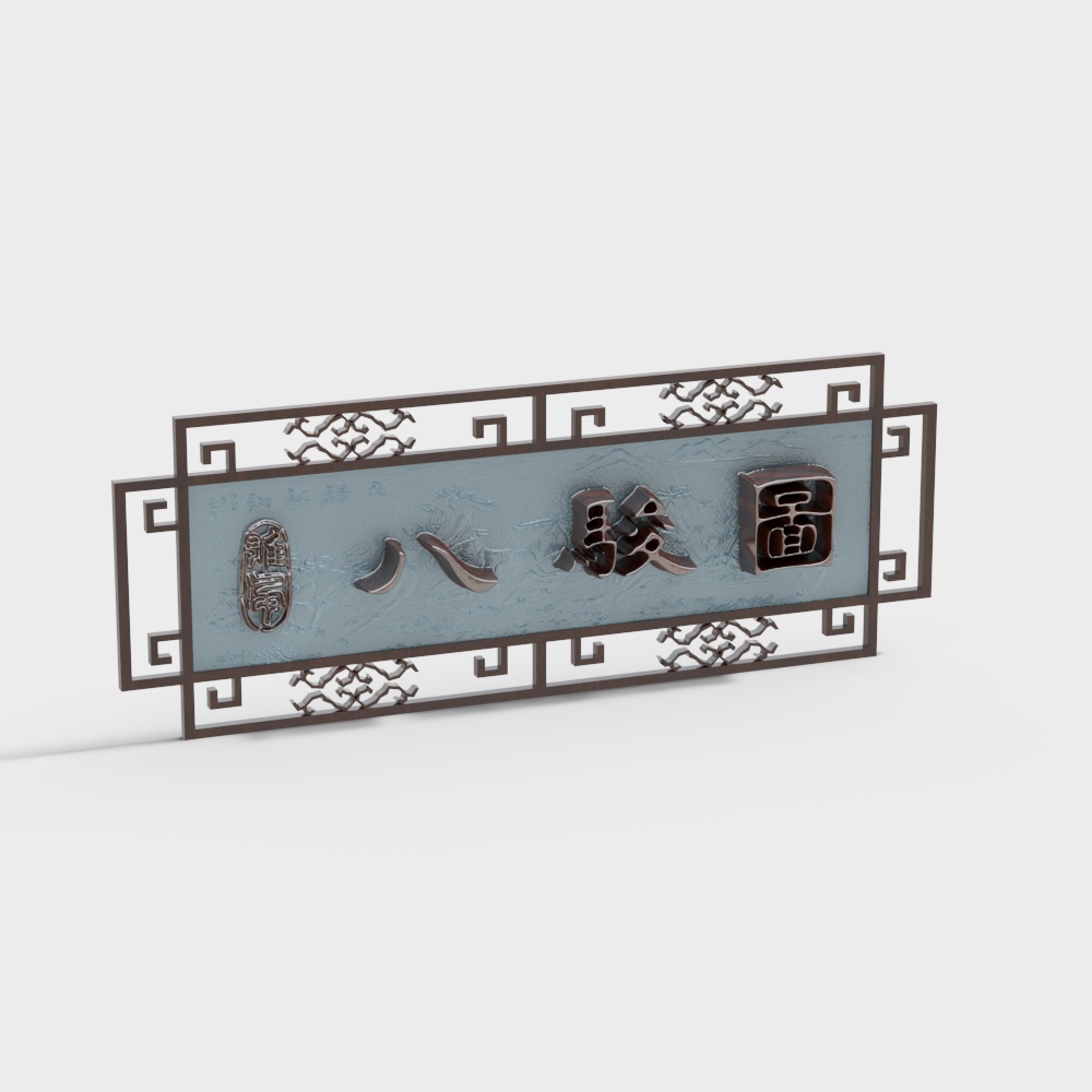 New Chinese style plaque