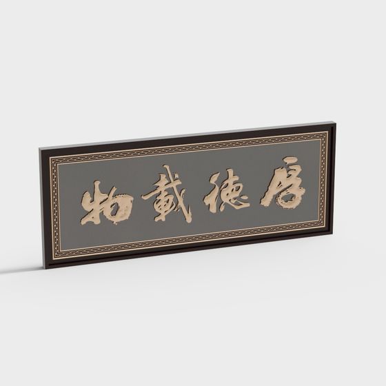 Oriental Elegance Plaque 3D model for Designers