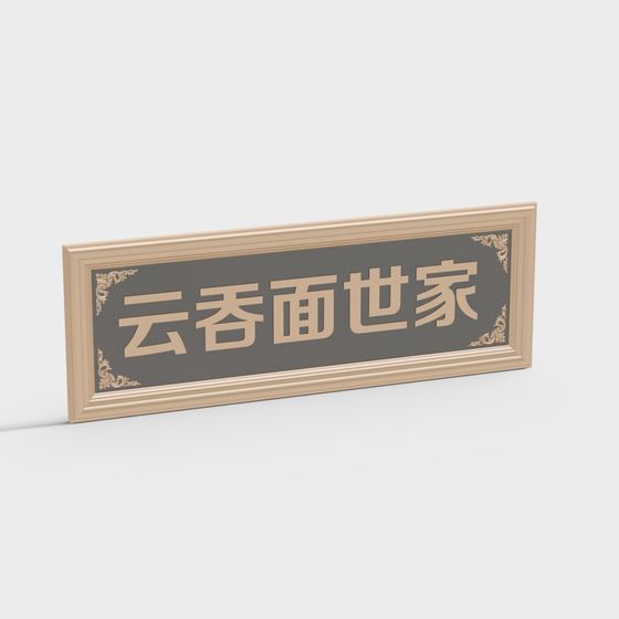 Oriental Charm Cloud Fragrance Sign 3D model