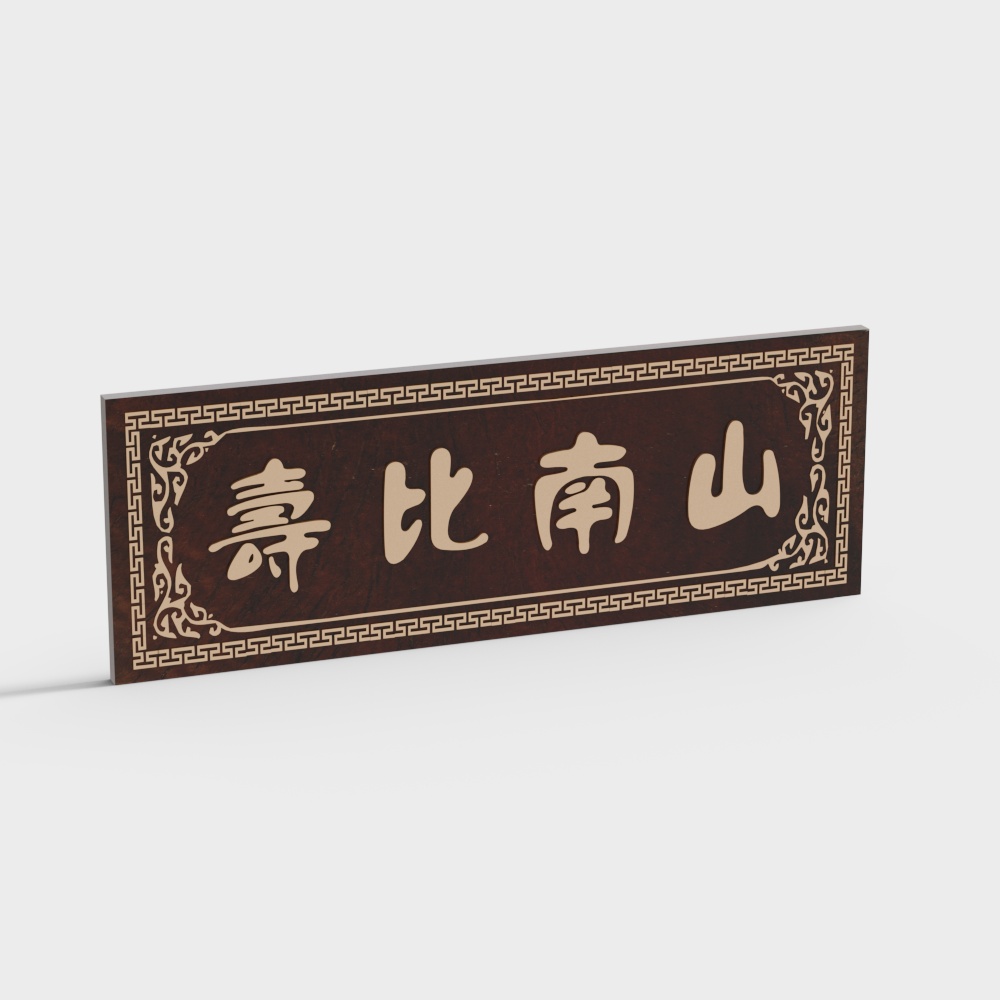 Chinese plaque