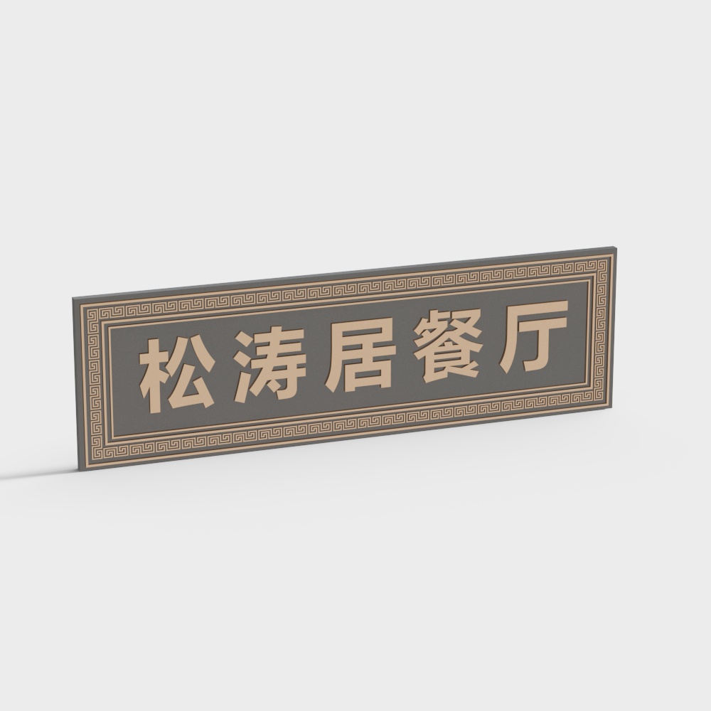Chinese plaque