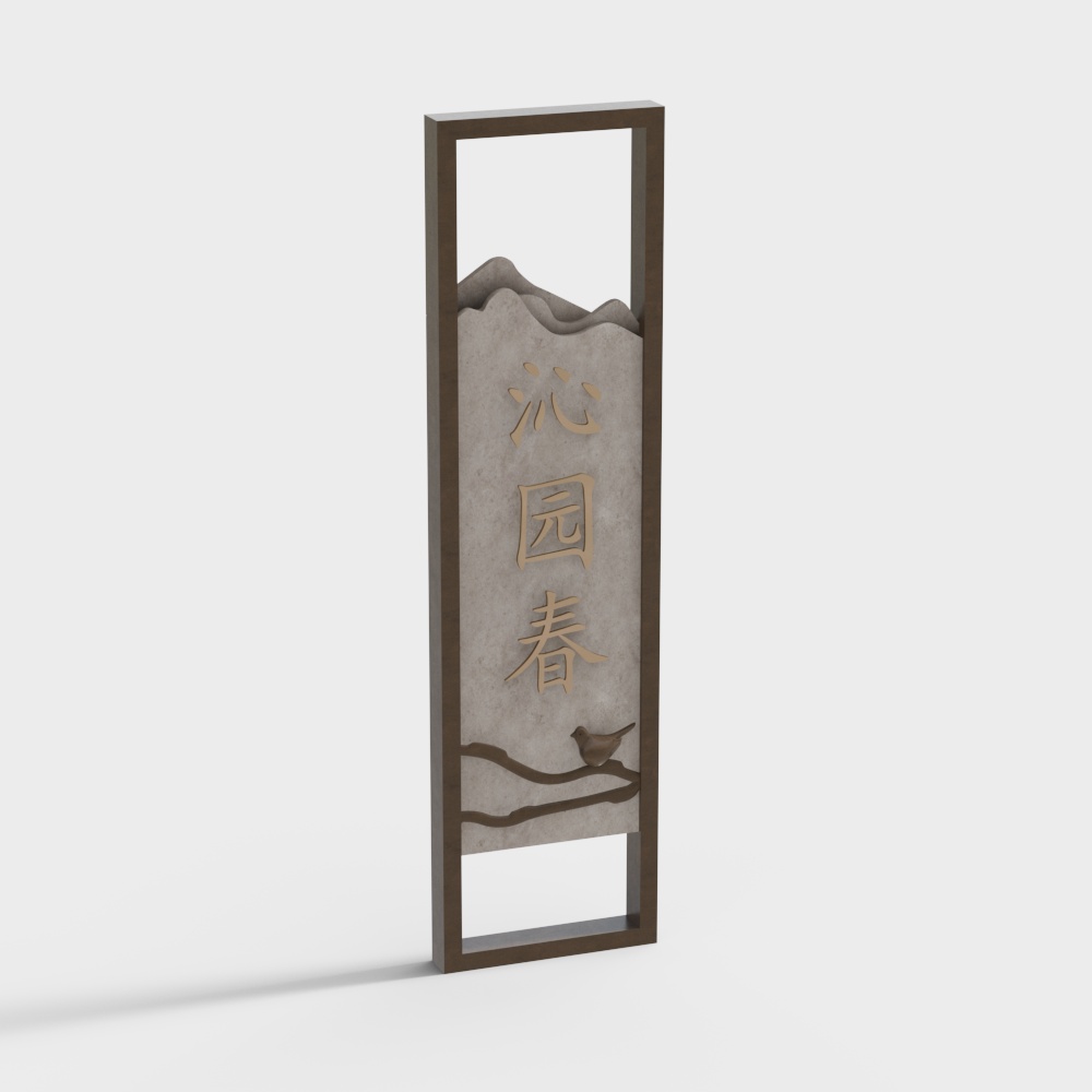 ป้ายจีน