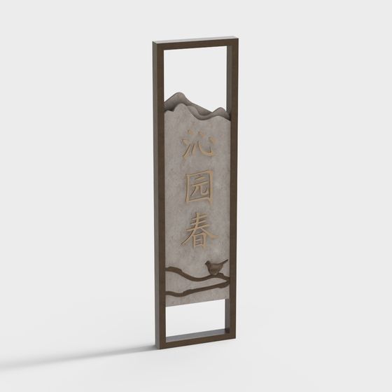 ป้ายจีน