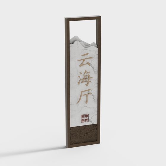 Yunhai Hall 3D model - Blending Tradition and Modernity