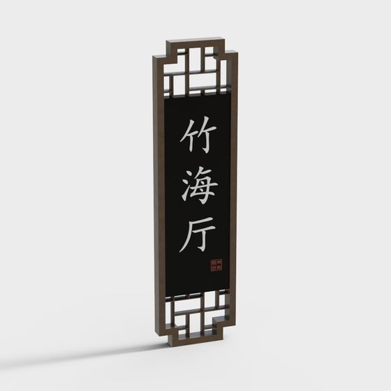 Sophisticated Bamboo Sea Hall 3D model for Creative Projects