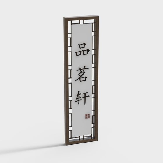 Eastern Elegance Screen 3D Model