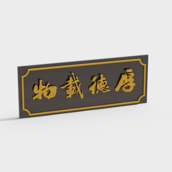 Classic Plaque 3D Model – Eastern Aesthetic