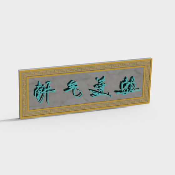 Classic Plaque 3D model with Traditional Elements