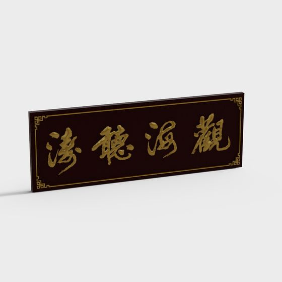 Guanhai Tingtai 3D model for Creative Projects